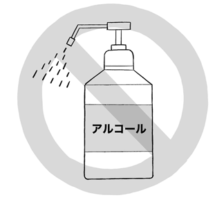 注意事項イメージ2