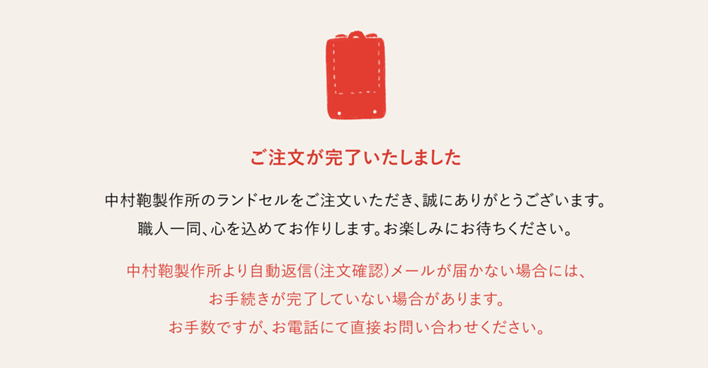 完了画面