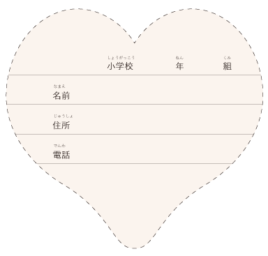 中村鞄ランドセル 名札テンプレートその２