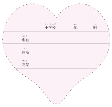 中村鞄ランドセル 名札テンプレートその４