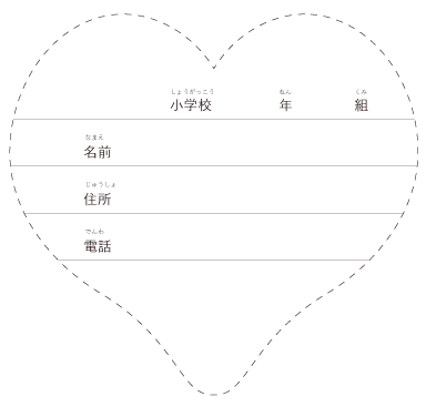 中村鞄ランドセル 名札テンプレートその１