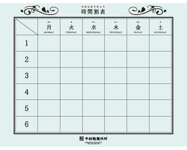 中村鞄ランドセル 名札テンプレートその３