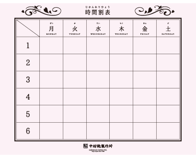 中村鞄ランドセル 名札テンプレートその４