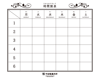 中村鞄ランドセル 名札テンプレートその１