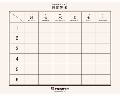 中村鞄ランドセル 名札テンプレートその２