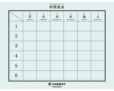 中村鞄ランドセル 名札テンプレートその３
