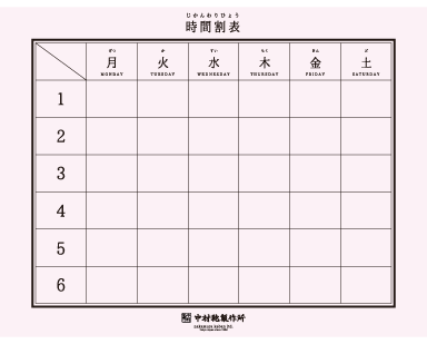 中村鞄ランドセル 名札テンプレートその４