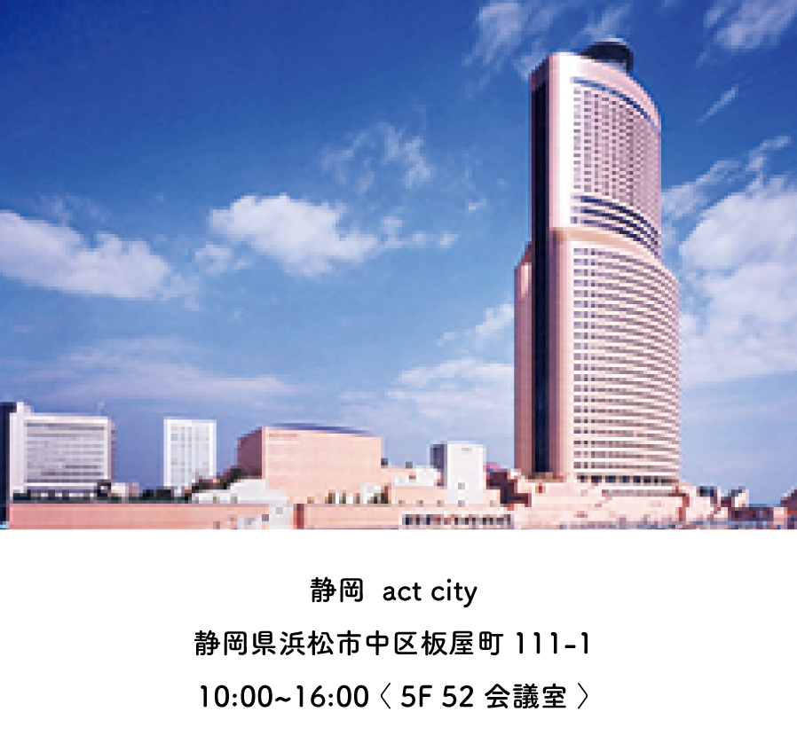【特別先行展示会情報】3/30~3/31のスケジュール2