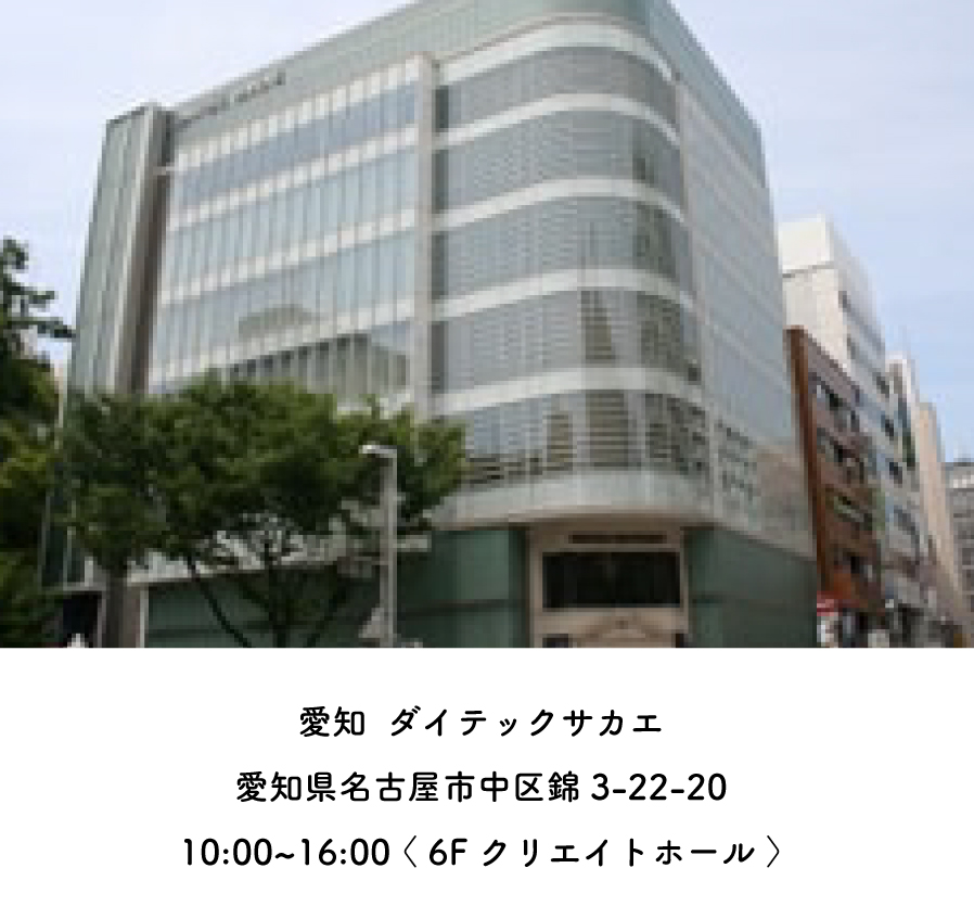 【特別先行展示会情報】3/30~3/31のスケジュール5