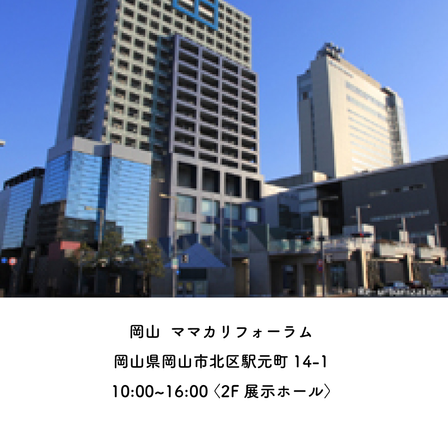 【特別先行展示会情報】4/6~4/7のスケジュール3