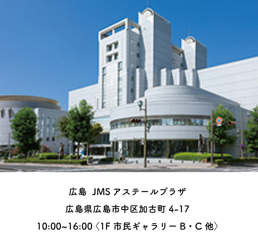 【特別先行展示会情報】4/6~4/7のスケジュール6