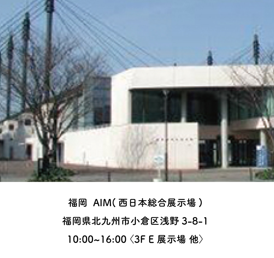 【特別先行展示会情報】3/30~3/31のスケジュール3