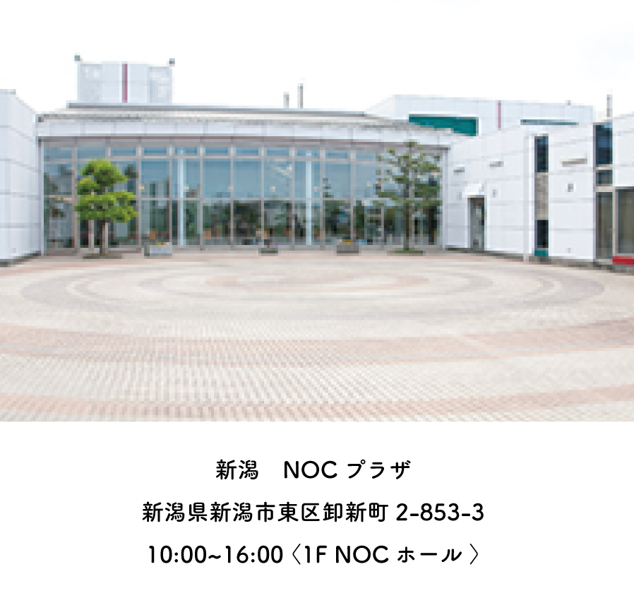 【特別先行展示会情報】4/6~4/7のスケジュール5