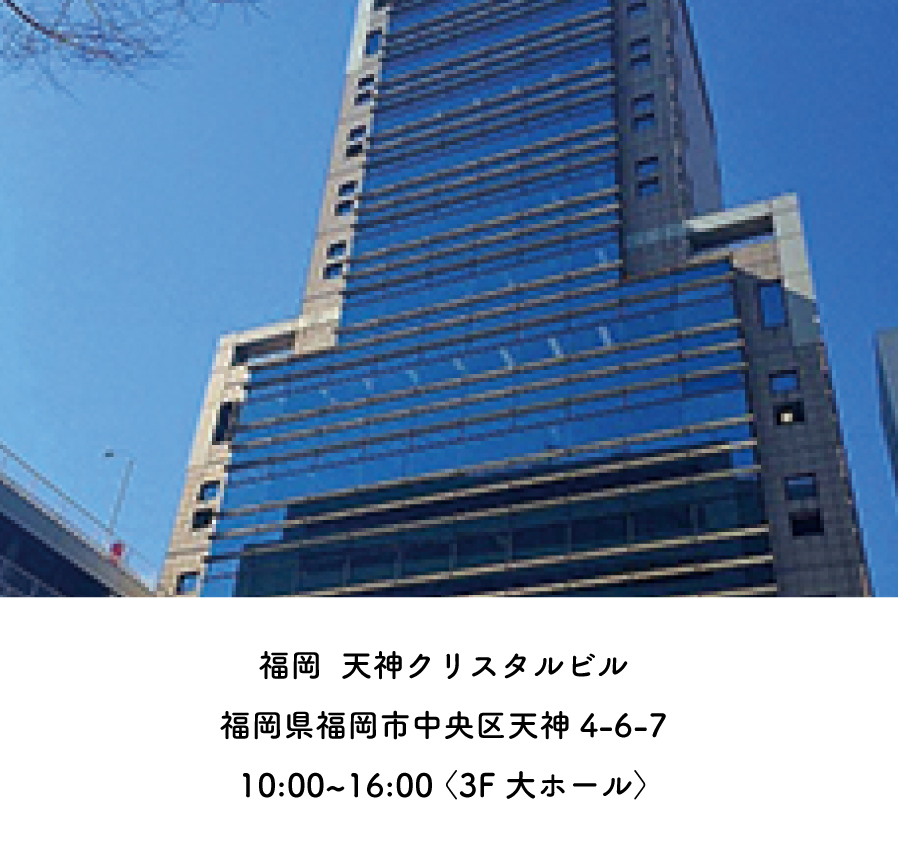 【特別先行展示会情報】3/30~3/31のスケジュール6