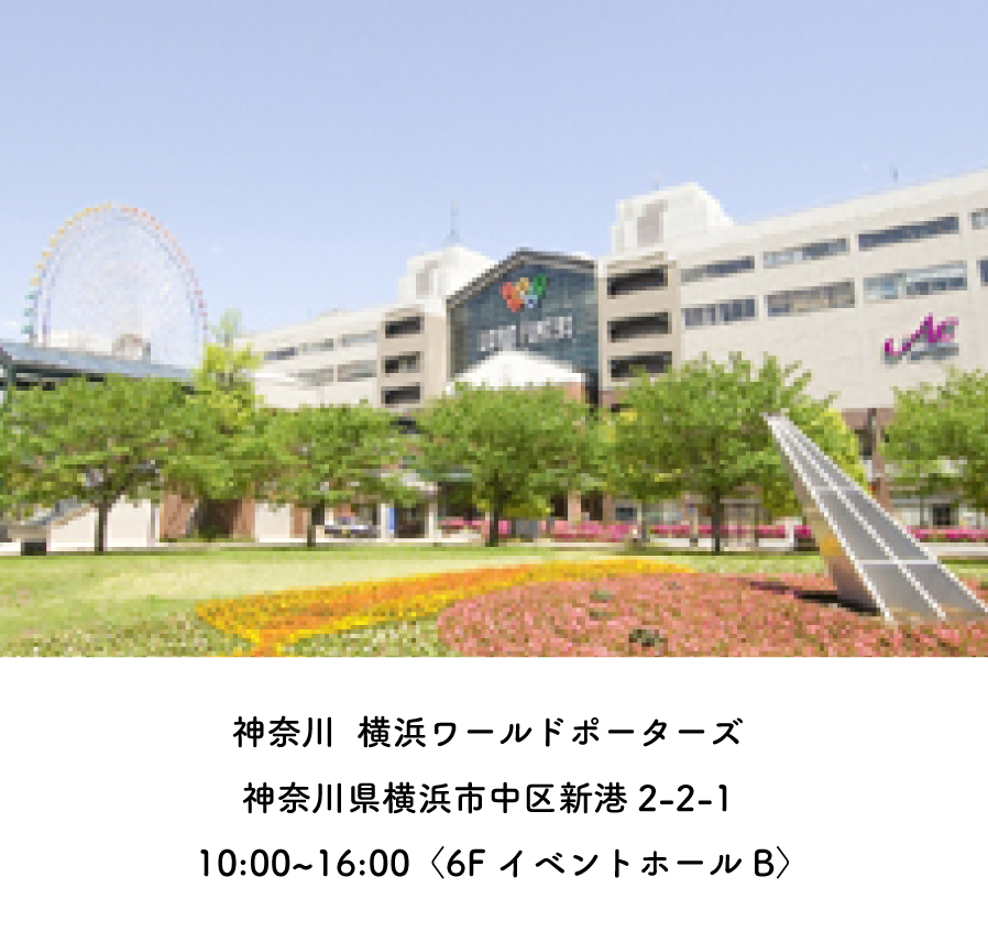 店舗・展示会ゴールデンウィークスケジュール5