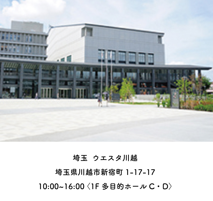 店舗・展示会ゴールデンウィークスケジュール6