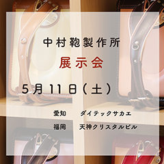 ダイテックサカエ