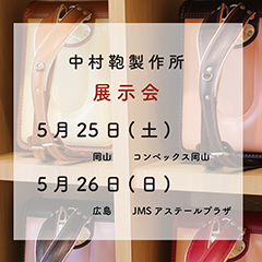 コンベックス岡山