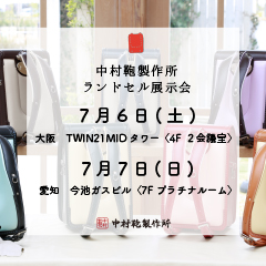 TWIN21MIDタワー