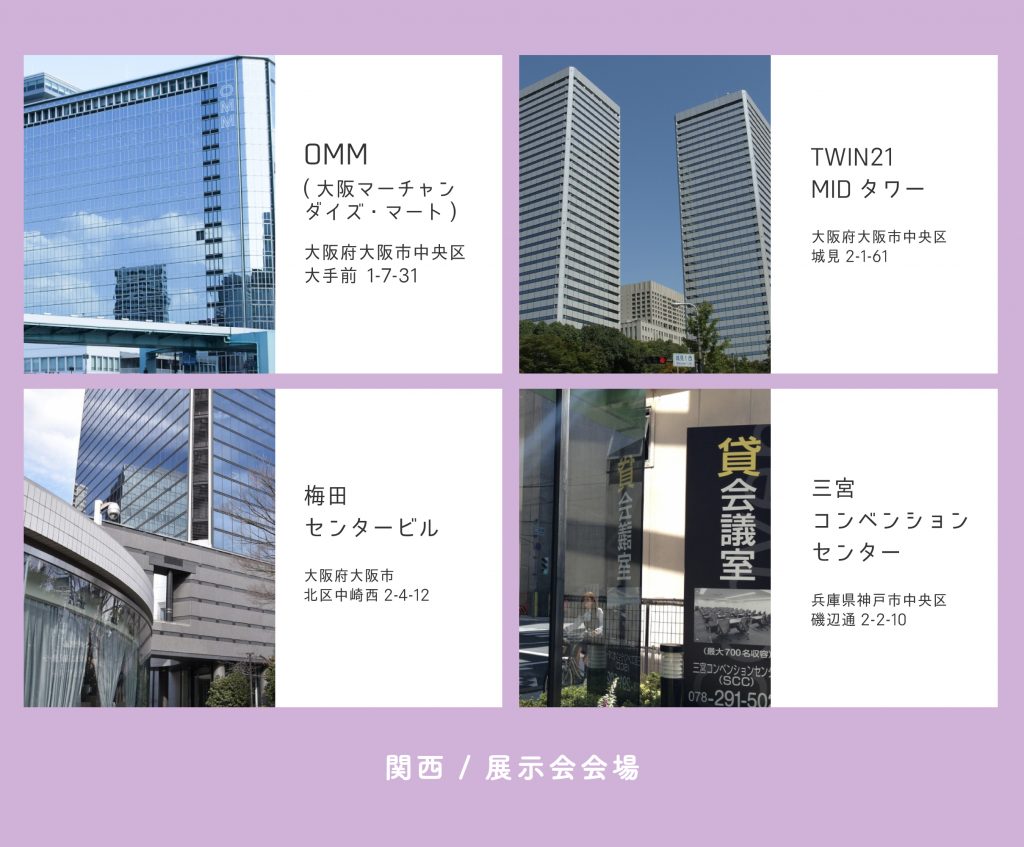 中村鞄ランドセル 7月〜の展示会情報 / 関西エリア2