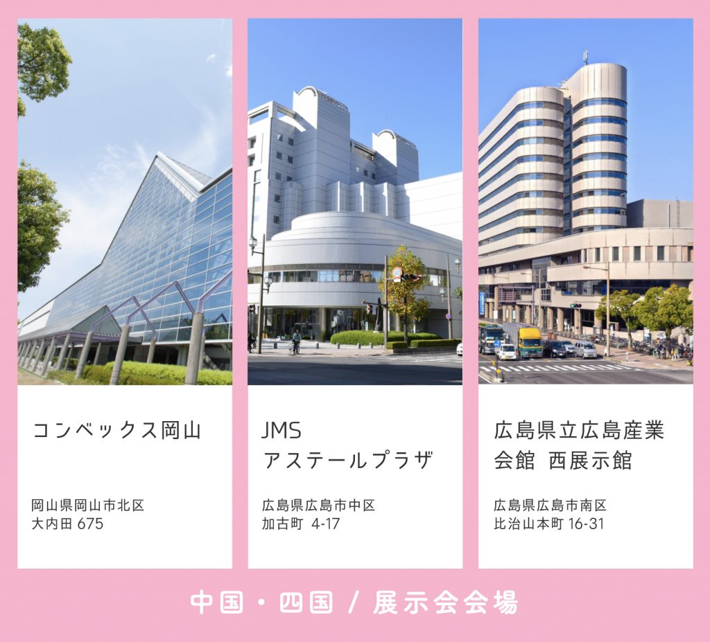 中村鞄ランドセル 7月〜の展示会情報 / 中国・四国エリア2