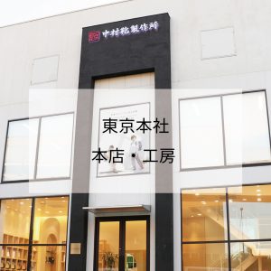 2020年旧モデルランドセルONLINE販売について2