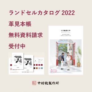 体にぴったりフィットする中村鞄ランドセル2
