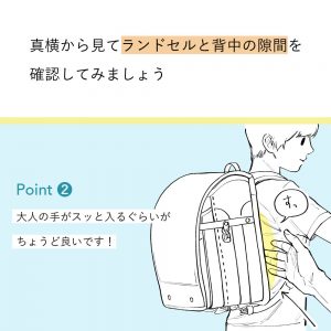 肩ベルト調節方法🎒3