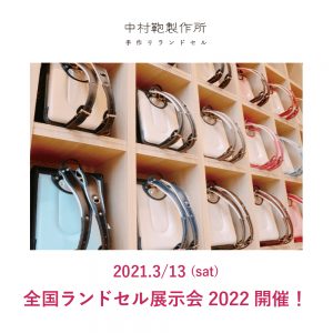 体にぴったりフィットする中村鞄ランドセル4