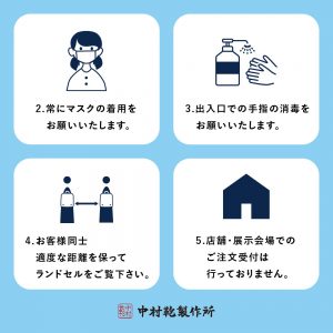 お客様へのお願い💁🏻‍♀️2
