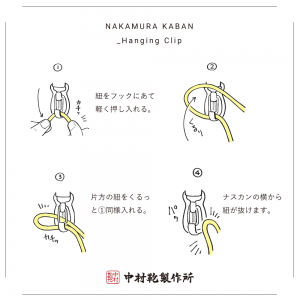 中村鞄製作所のナスカン2