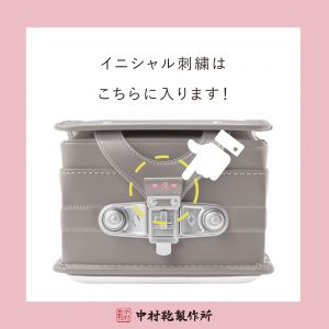 イニシャル刺繍オーダー2