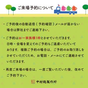 中村鞄製作所の全国ランドセル展示会20223