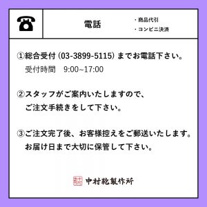 2022年度ご入学用ランドセルのご注文方法のご案内2