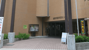 船橋市勤労市民センター